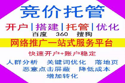 传统企业转型SEM优化公司的成功故事